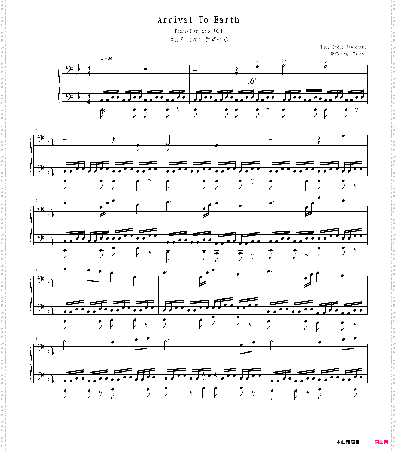 arrival to earth变形金刚插曲