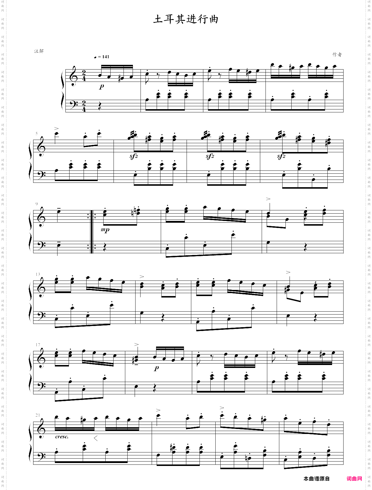 土耳其进行曲莫扎特 土耳其进行曲莫扎特