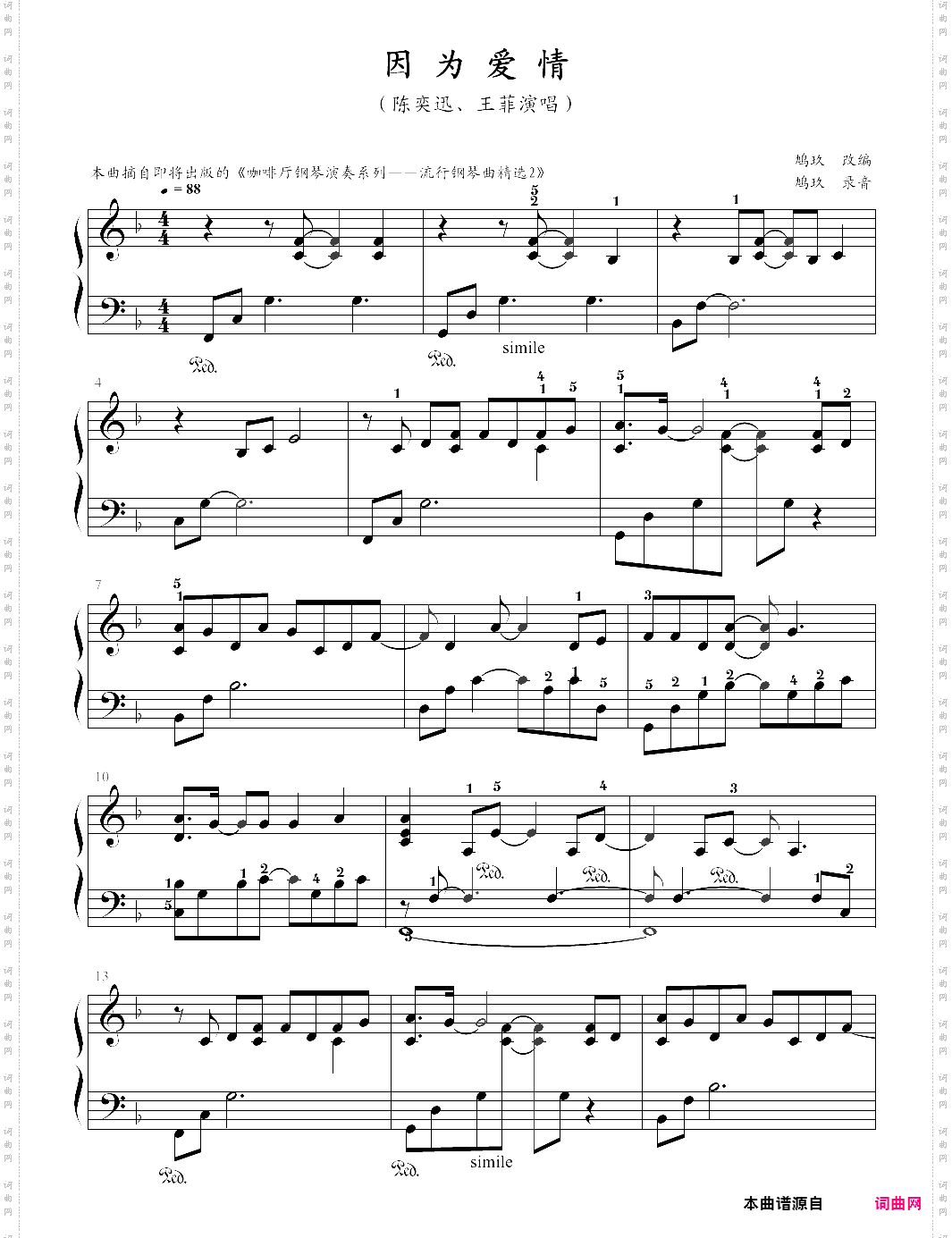 因为爱情鸠玖独奏版，王菲