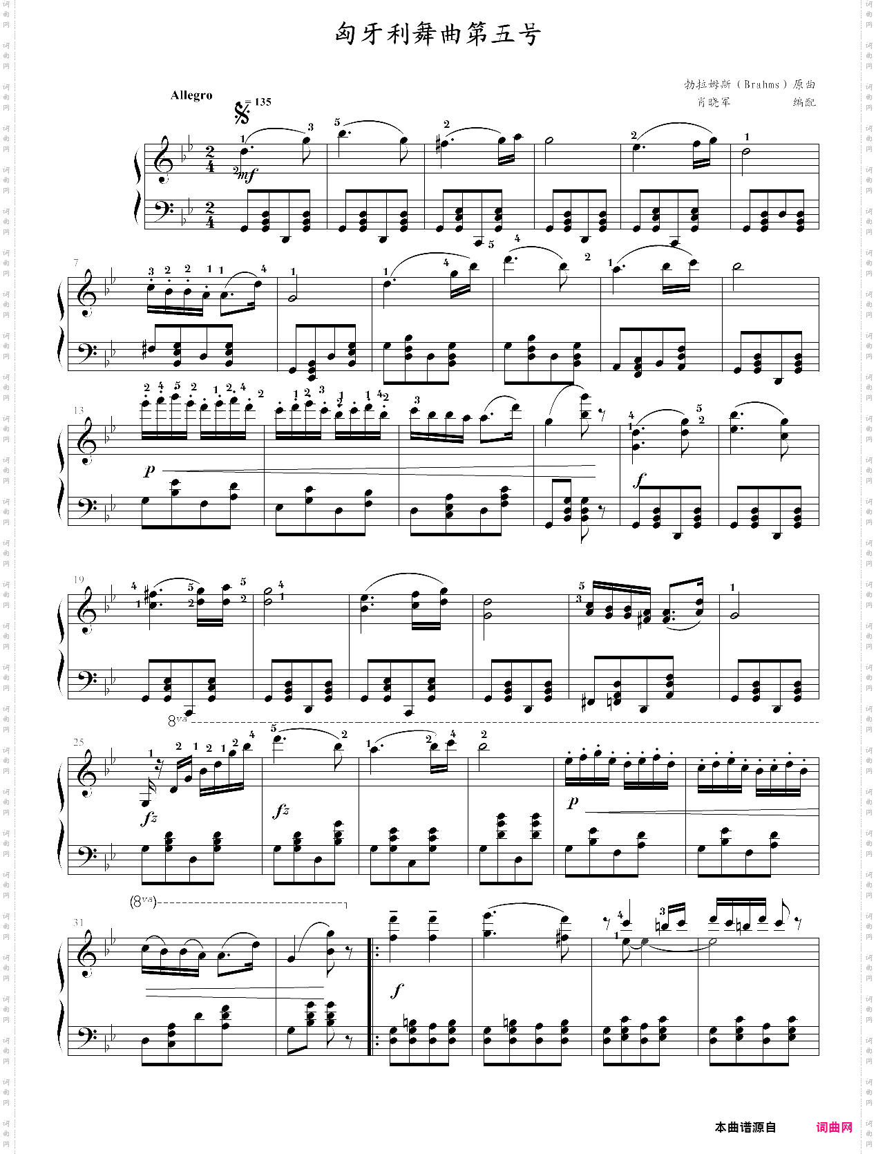 匈牙利舞曲第五号 匈牙利舞曲第五号