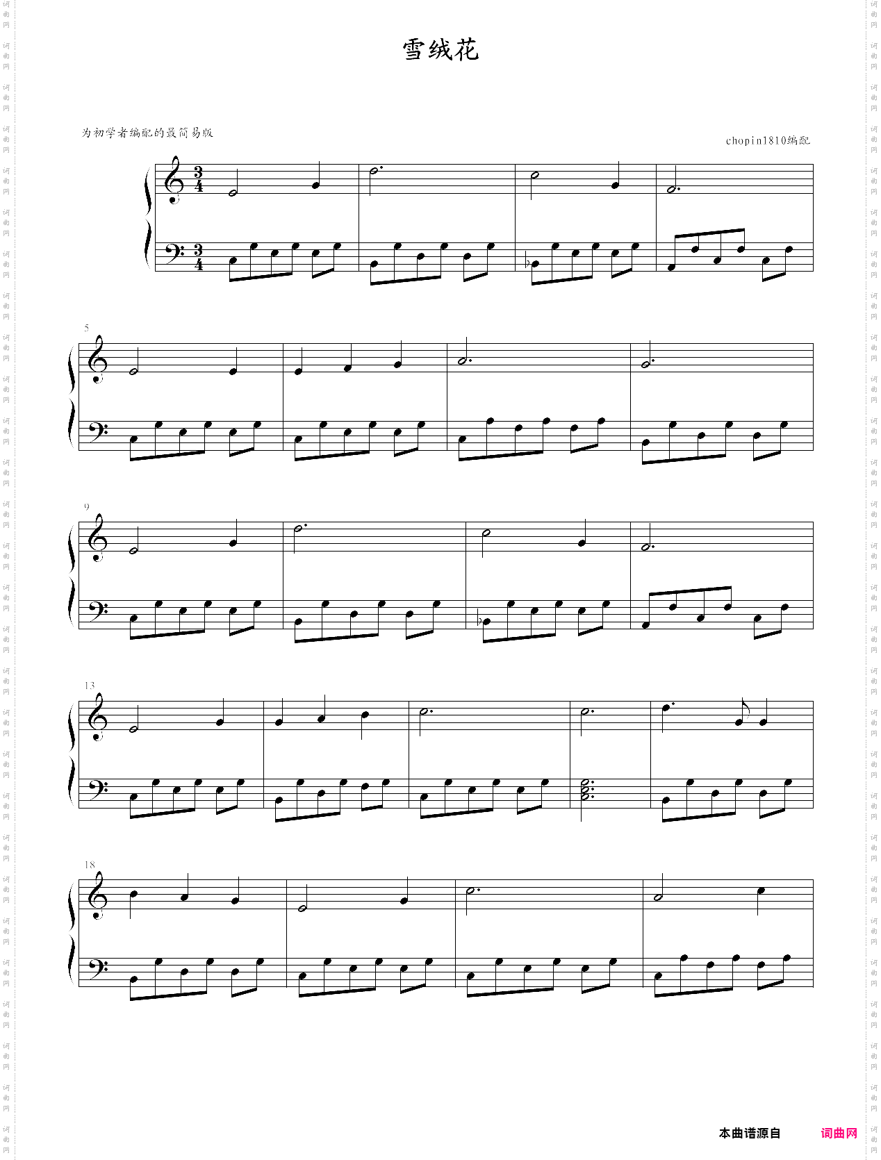 雪绒花给初学者编配的最简易版 雪绒花给初学者编配的最简易版