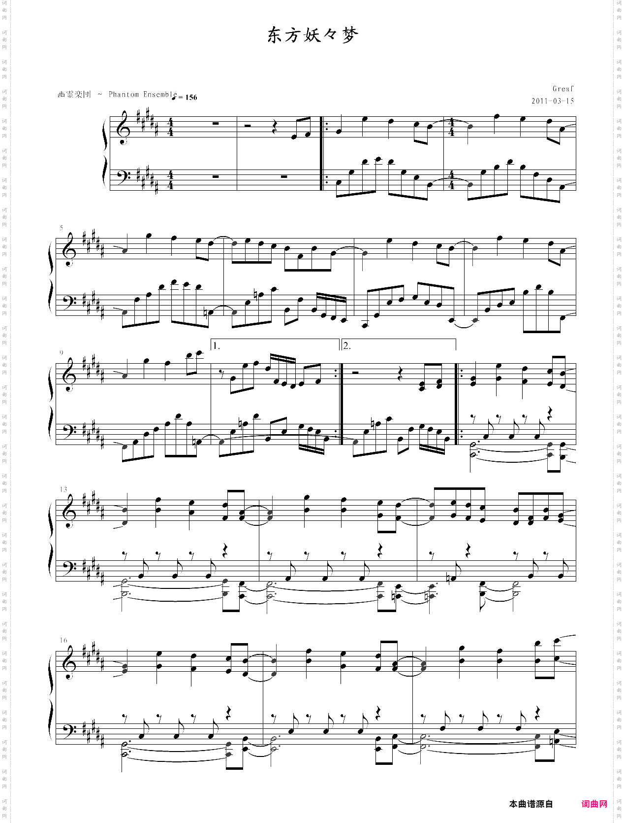 东方妖々梦 - 幽s ～ phantom ensemble