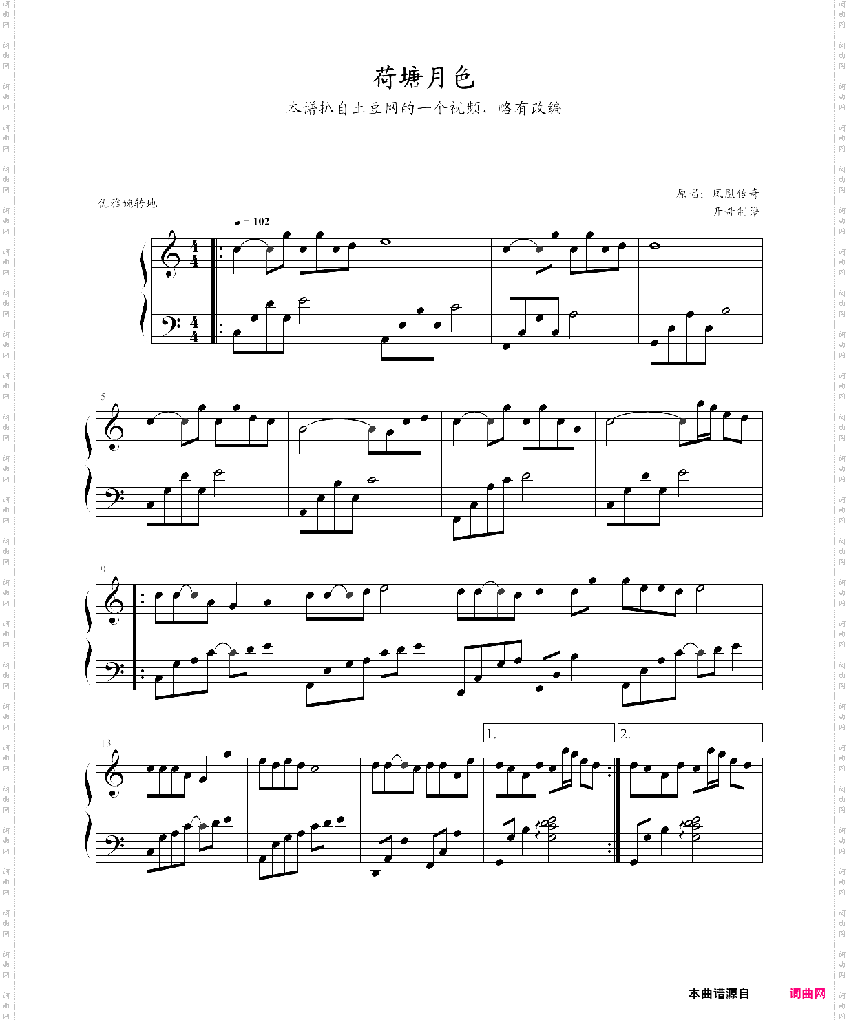 荷塘月色 荷塘月色