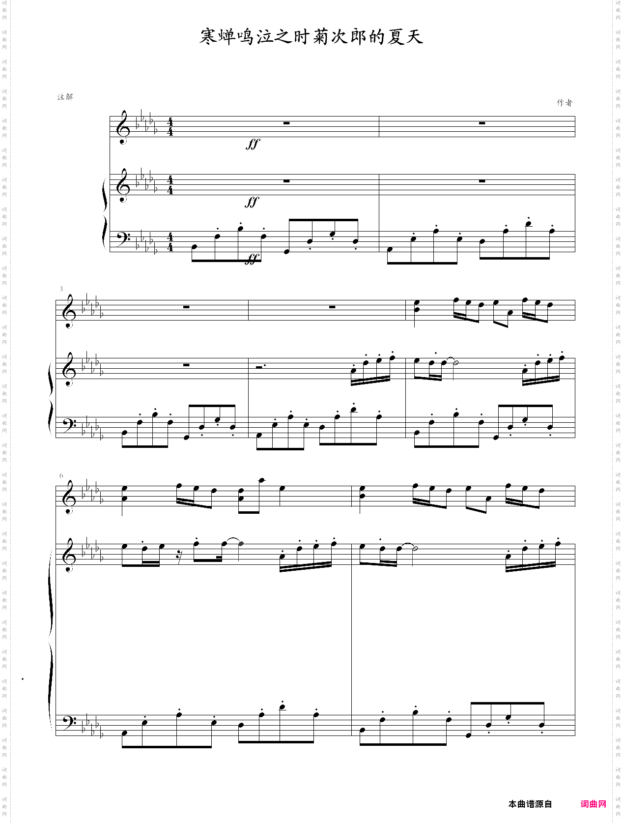 寒蝉鸣泣之时菊次郎的夏天 寒蝉鸣泣之时菊次郎的夏天