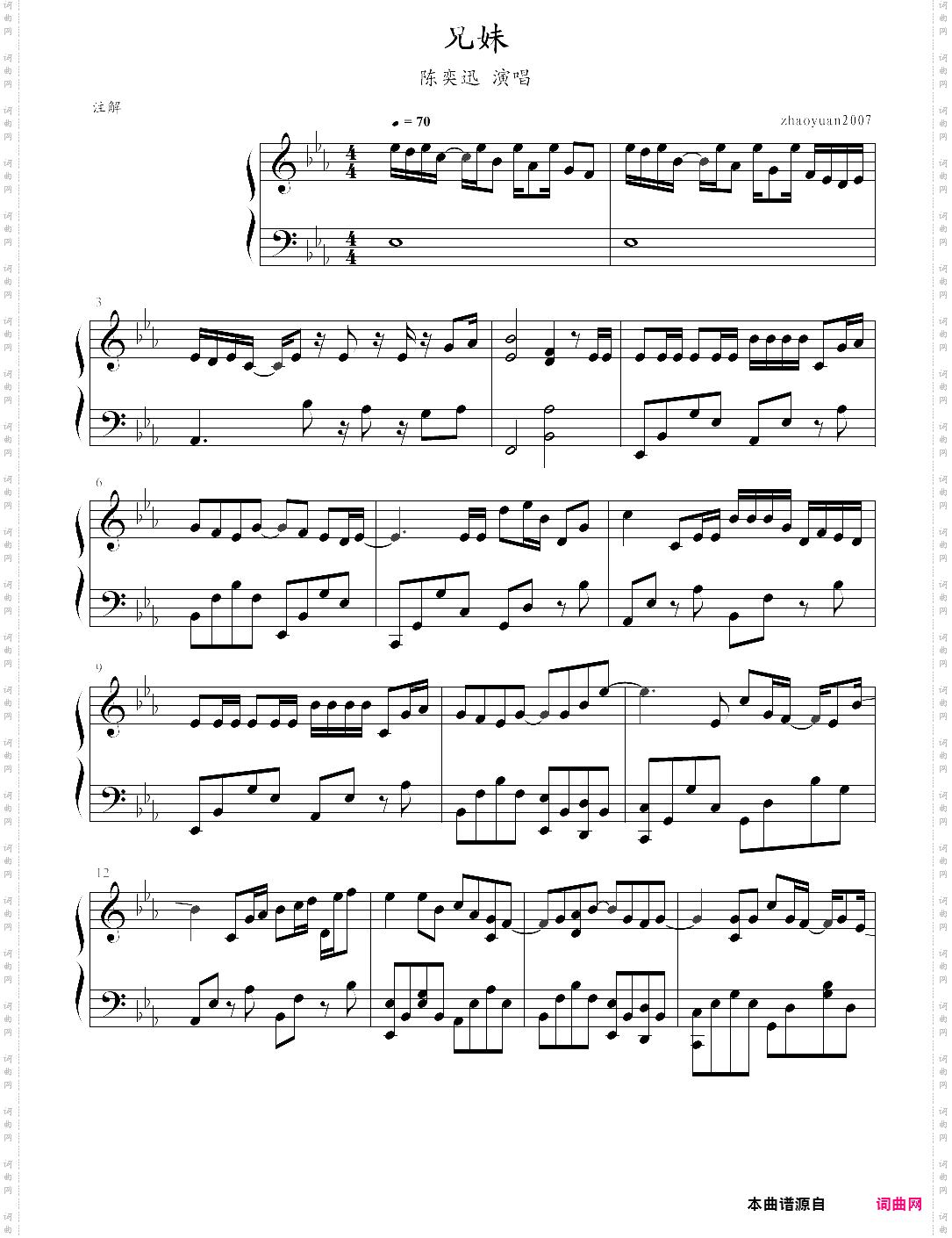 兄妹演奏版，陈奕迅