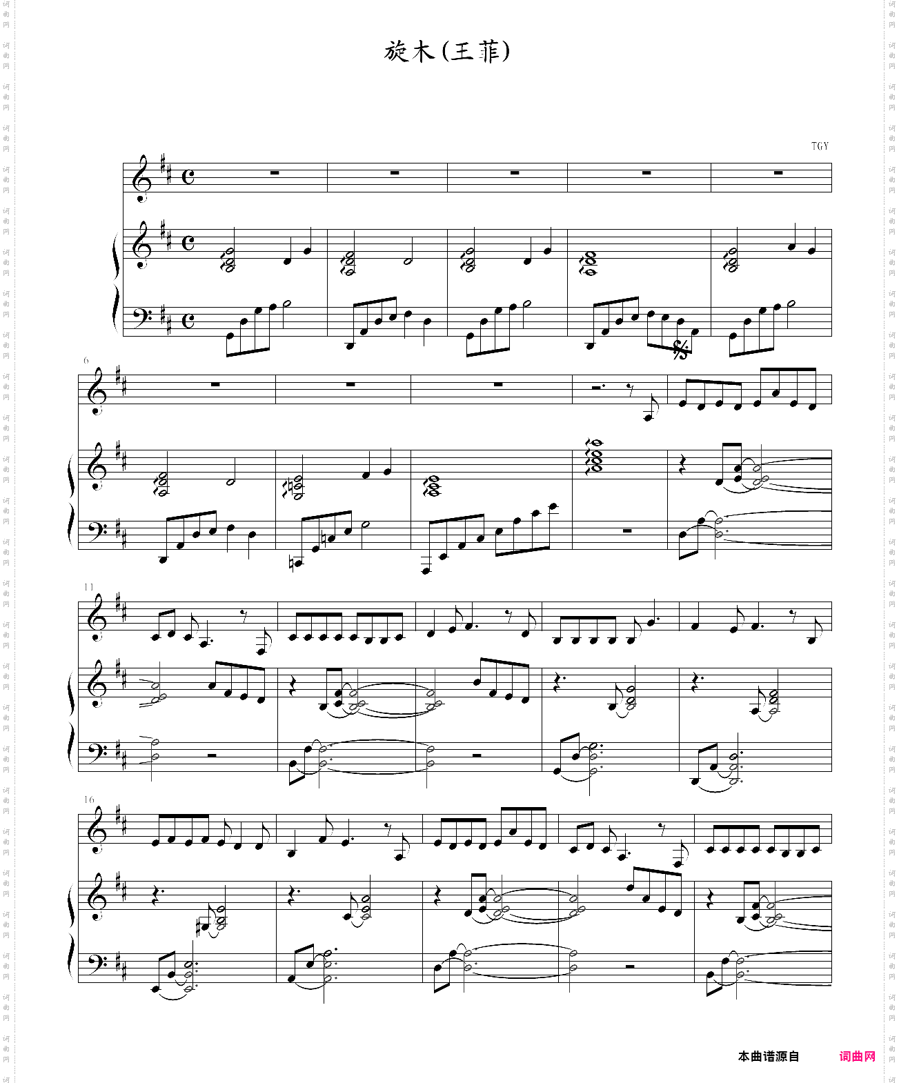 旋木弹唱伴奏版,王菲 旋木弹唱伴奏版,王菲