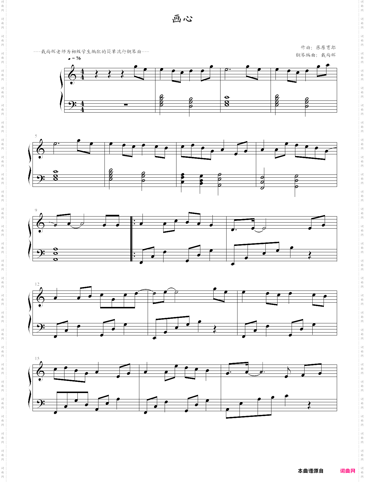 画心 学生最爱的简单版 画心 学生最爱的简单版