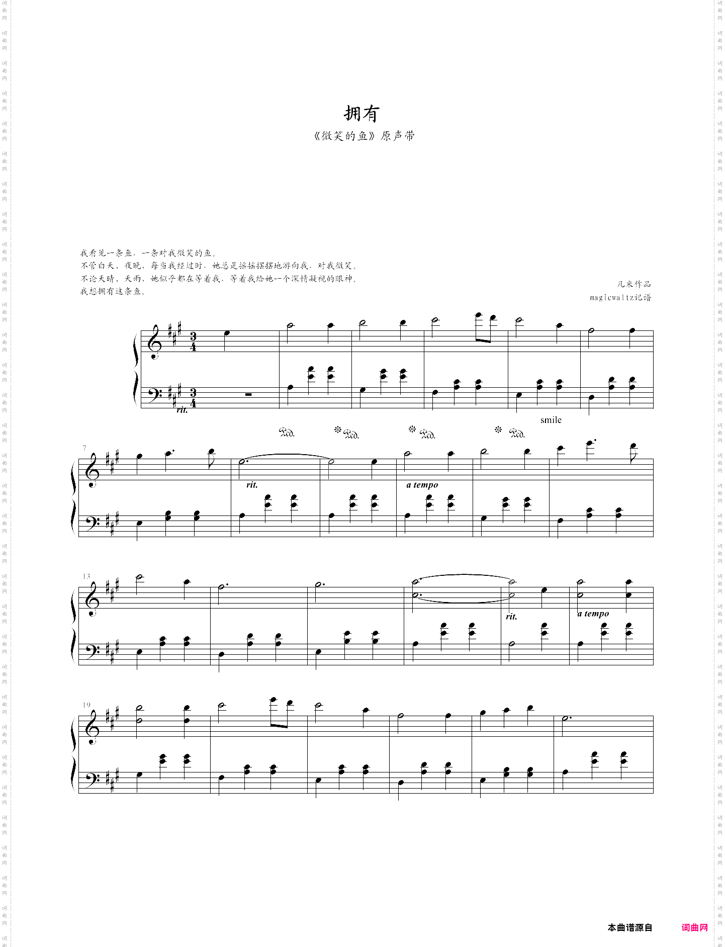 拥有 几米《微笑的鱼》原声带 拥有 几米《微笑的鱼》原声带