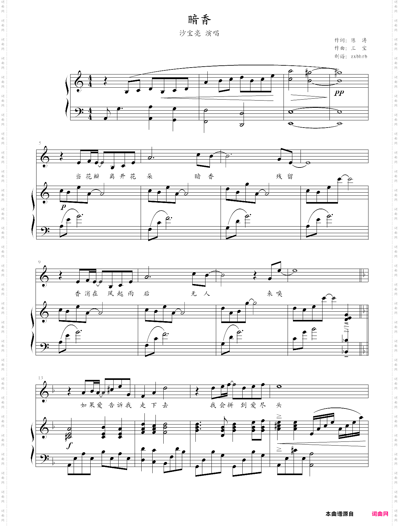 《暗香》弹唱版 《暗香》弹唱版