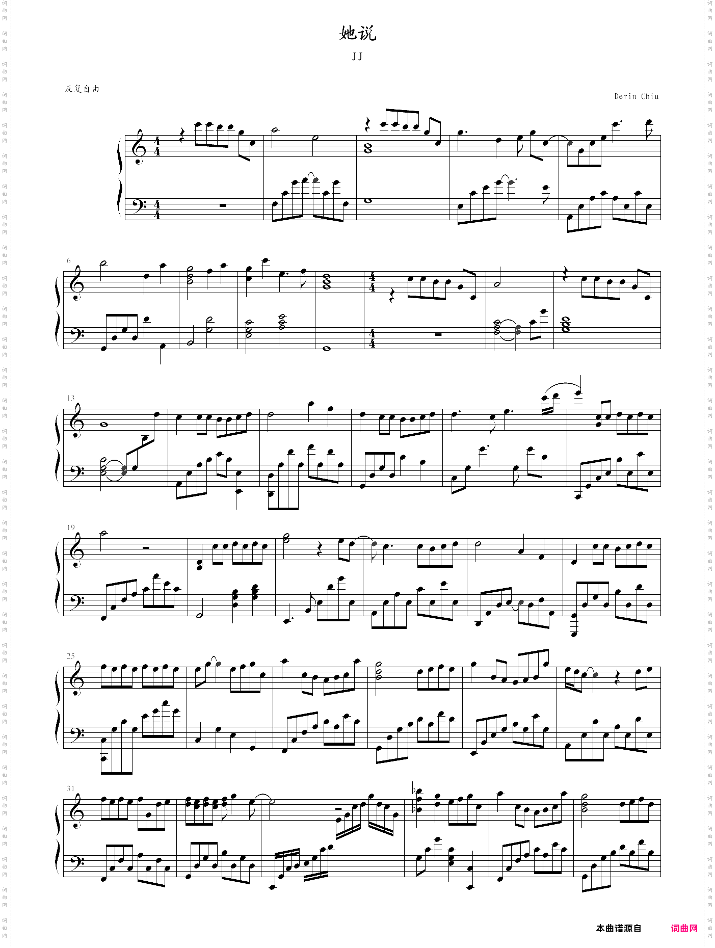 她说简易版