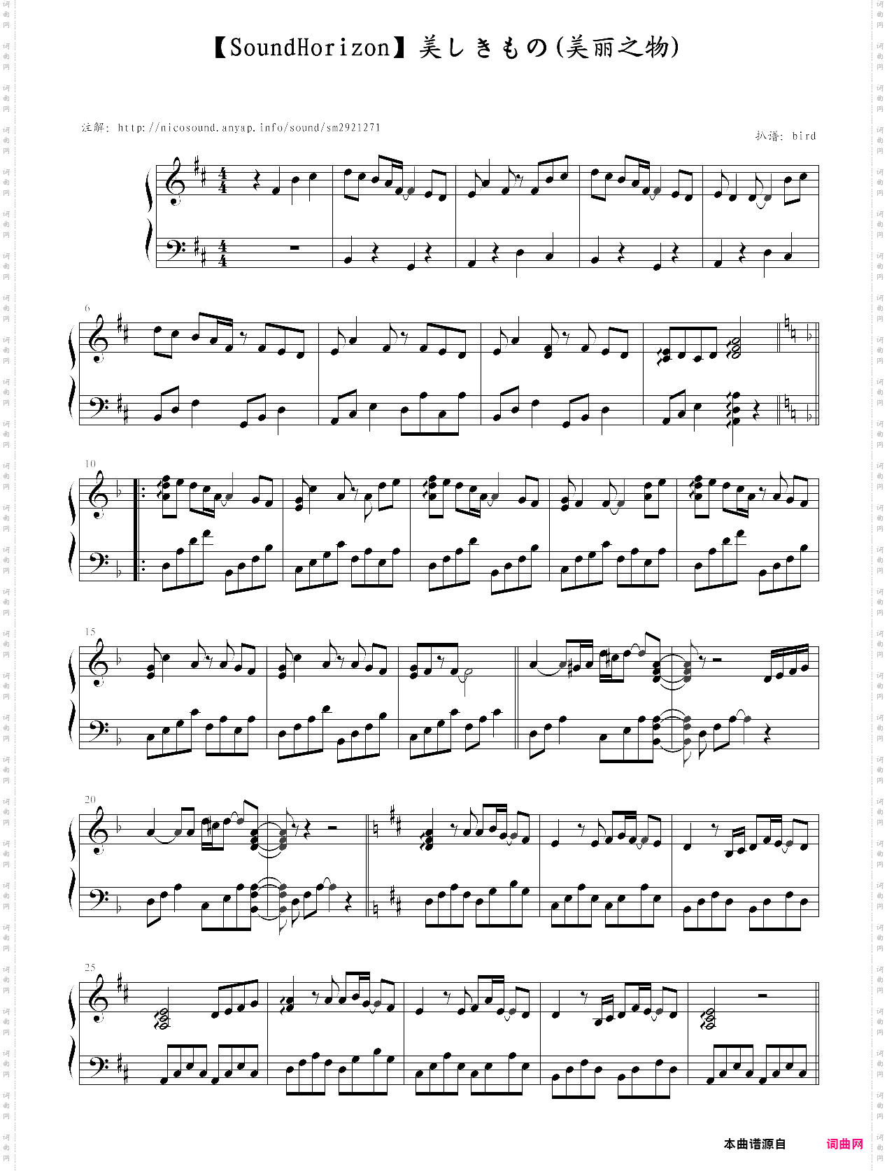 【soundhorizon】美しきもの美丽之物