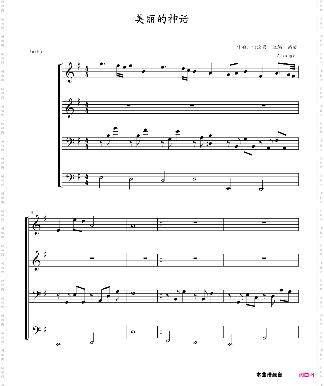 美丽的神话四手联弹 美丽的神话四手联弹