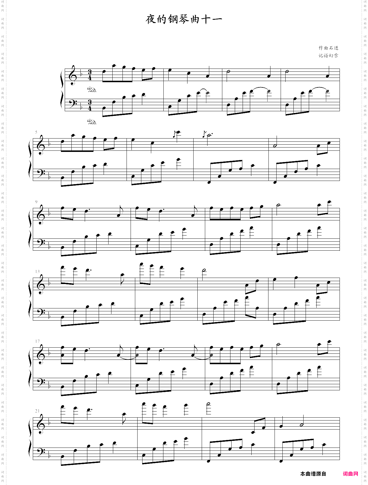 夜的钢琴曲十一
