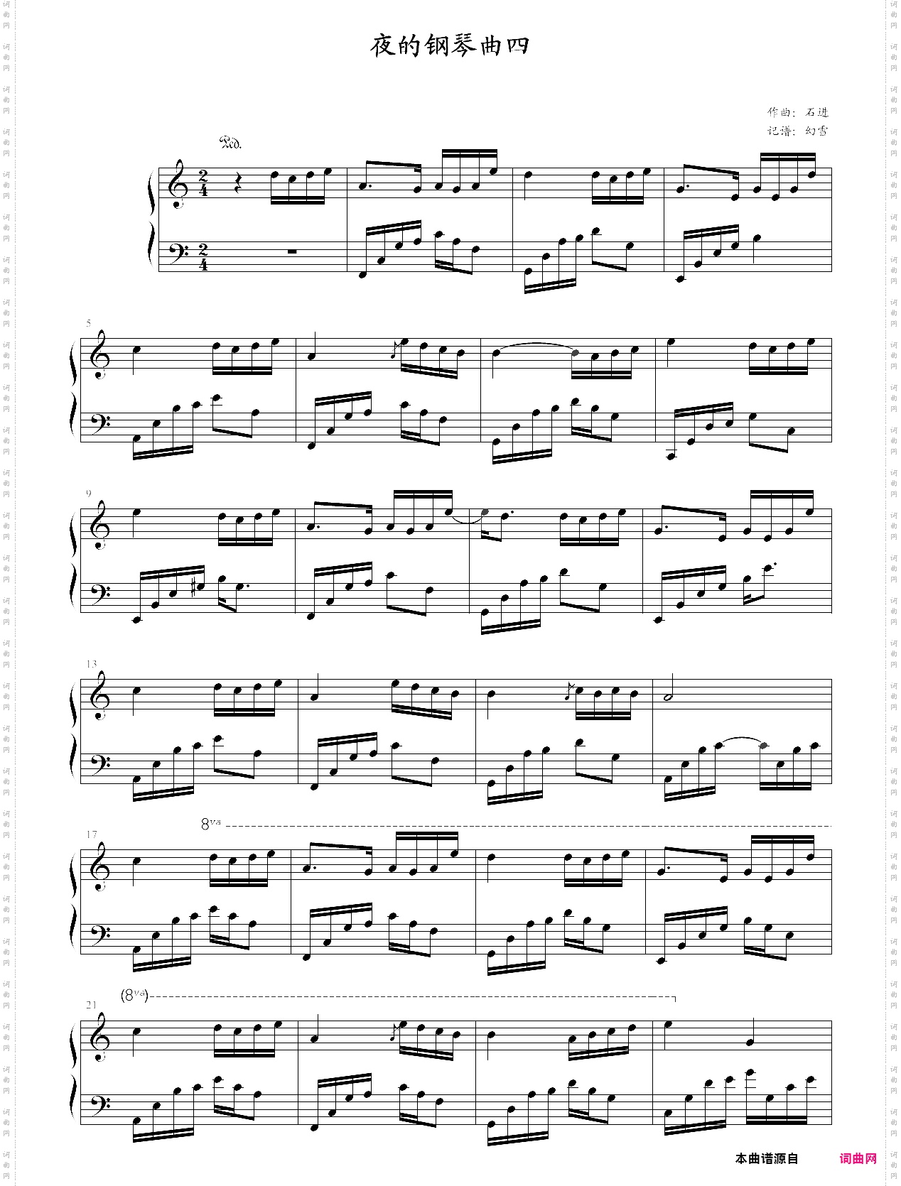 夜的钢琴曲四钢琴谱，石进