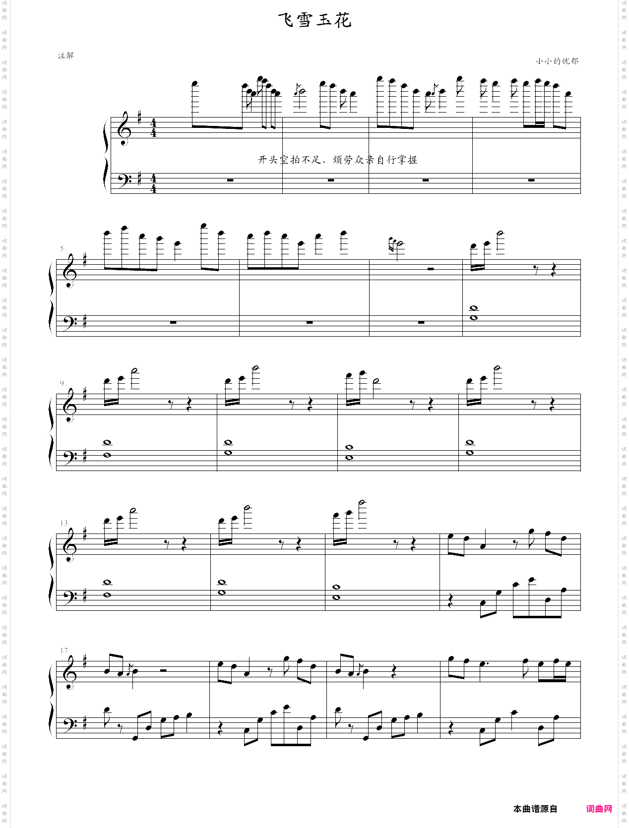 飞雪玉花秦时明月ost插曲，钢琴版