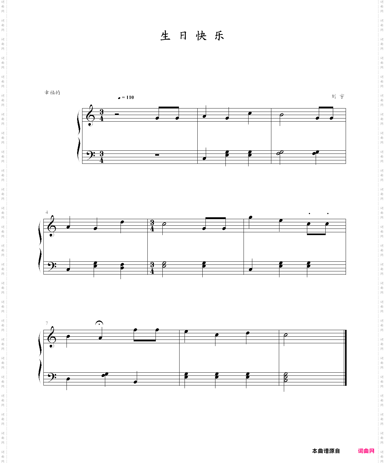 祝你生日快乐 祝你生日快乐