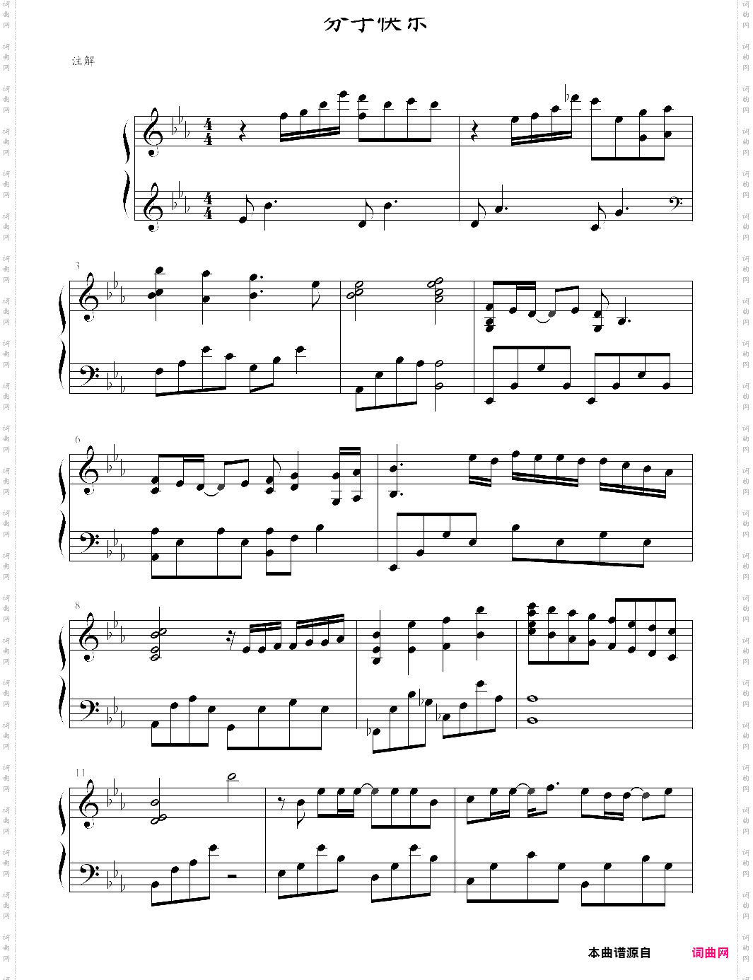 分手快乐光棍节献礼,梁静茹 分手快乐光棍节献礼,梁静茹