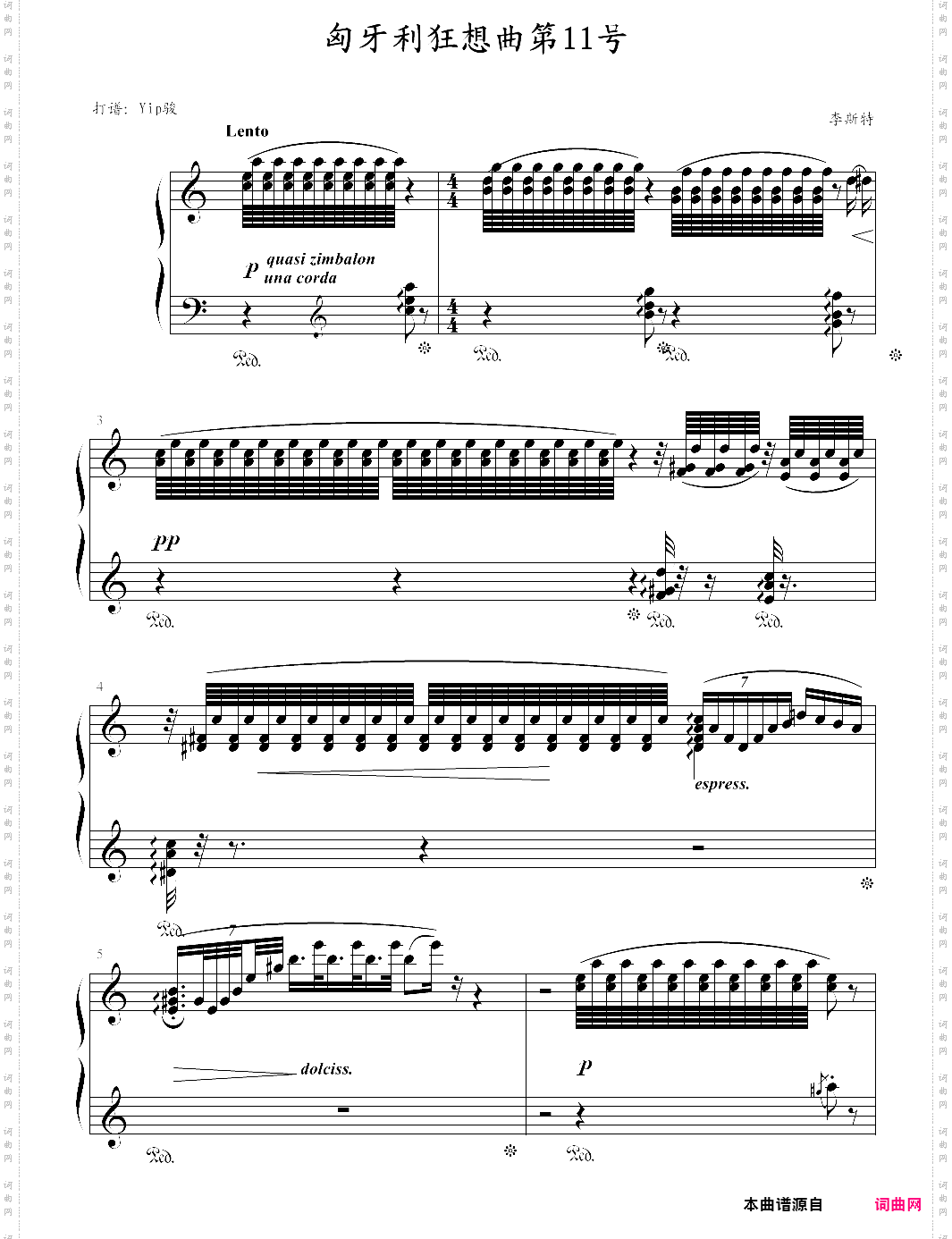 匈牙利狂想曲第11号