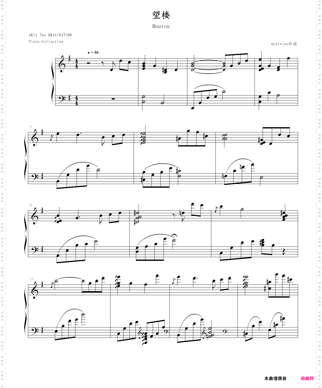 望楼 抒情钢琴曲