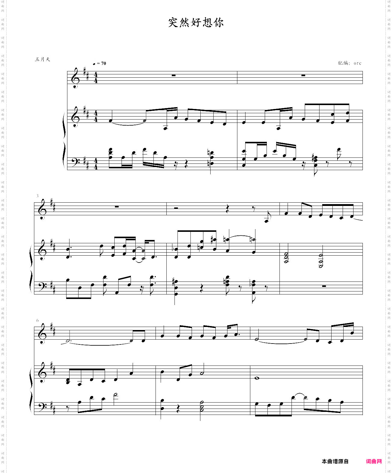突然好想你原调弹唱版 突然好想你原调弹唱版