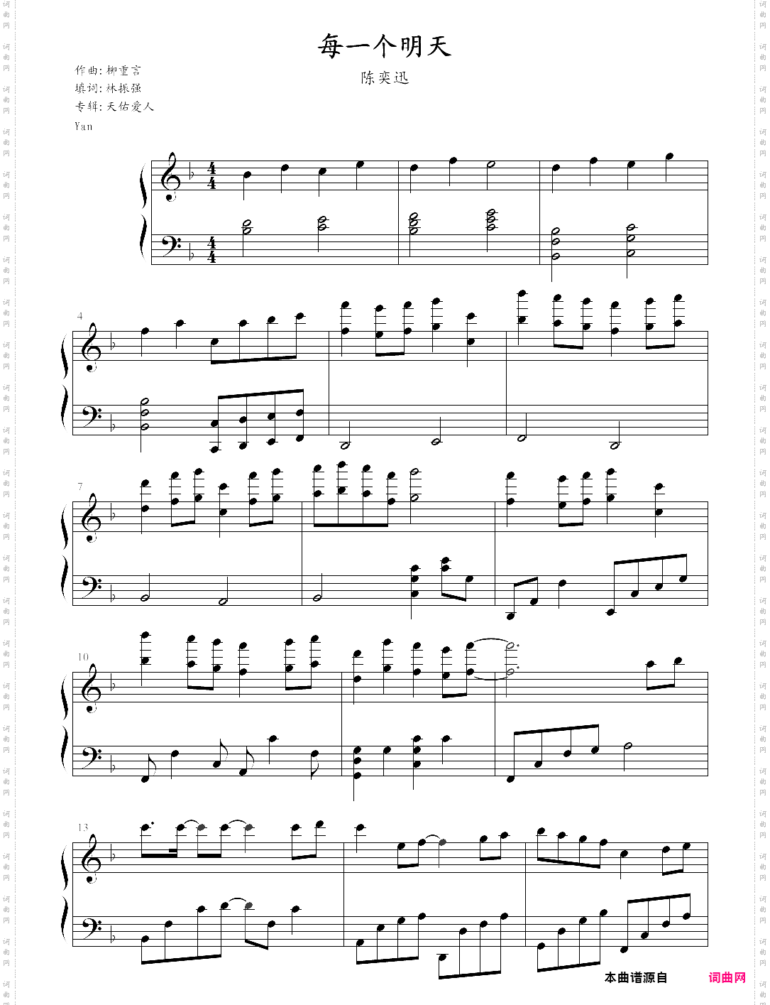 每一个明天简约演奏版，陈奕迅