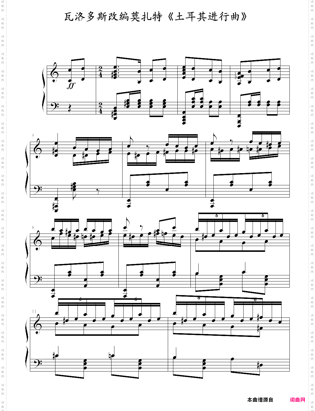 瓦洛多斯《土耳其进行曲》原版