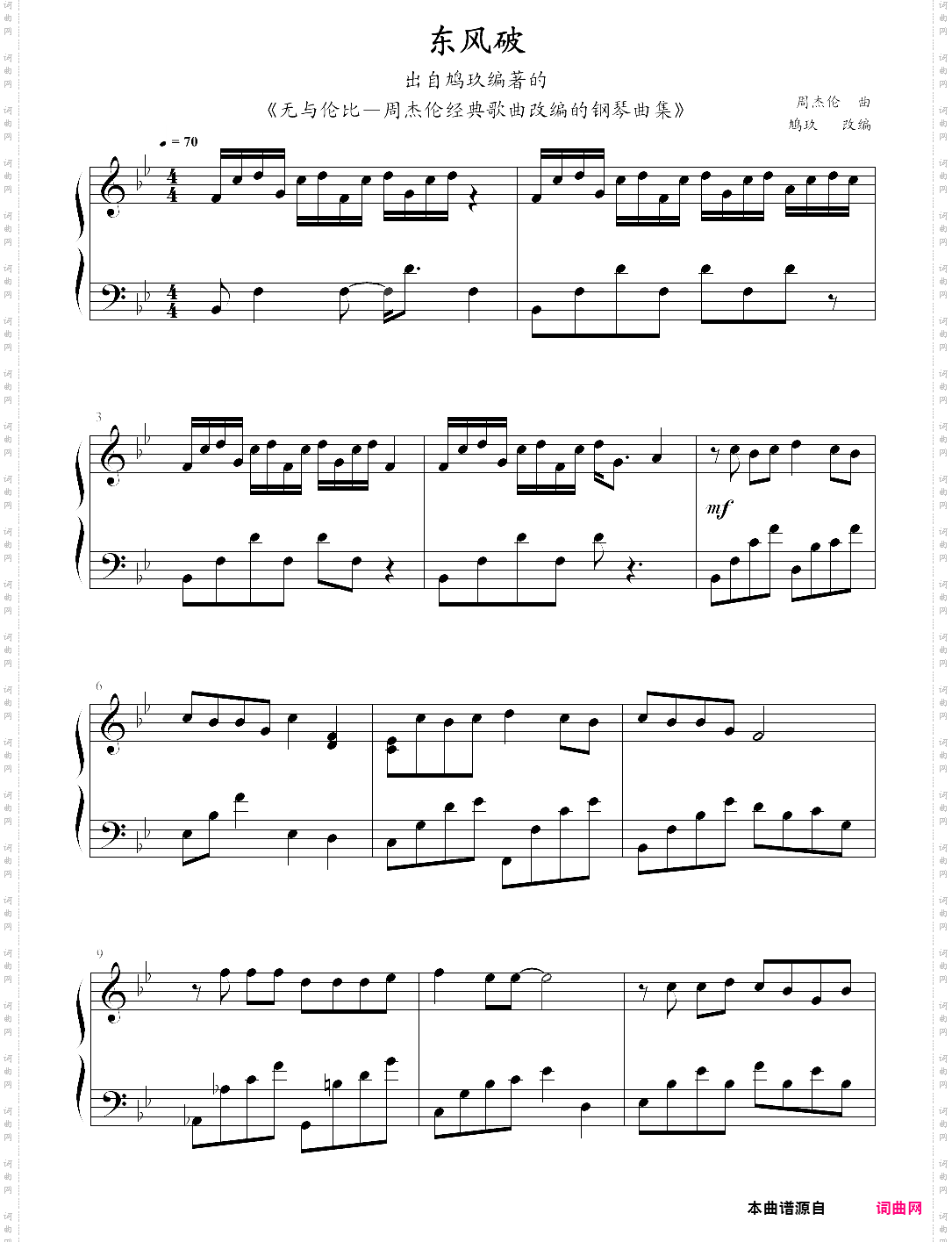 东风破选自2003年专辑《叶惠美》 东风破选自2003年专辑《叶惠美》