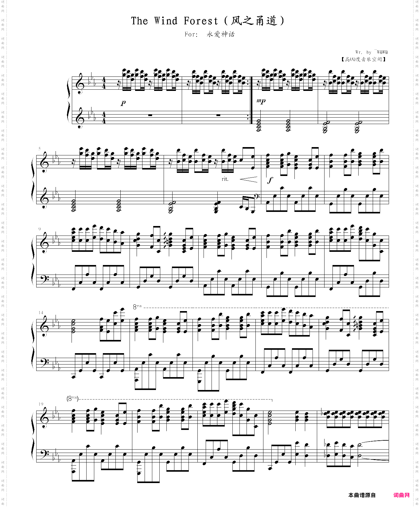 the wind forest风之甬道 the wind forest风之甬道