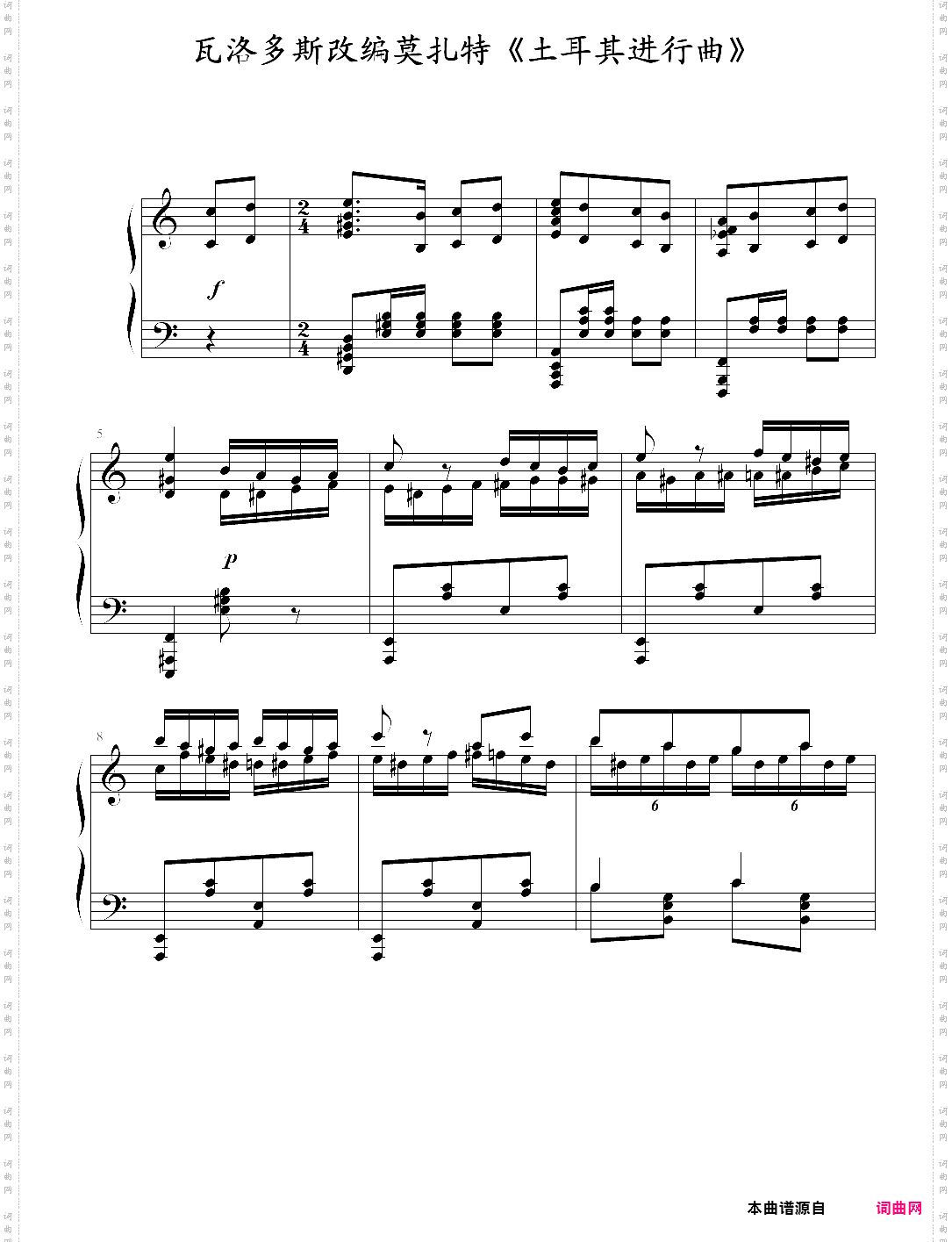 瓦洛多斯《土耳其进行曲》原版 瓦洛多斯《土耳其进行曲》原版