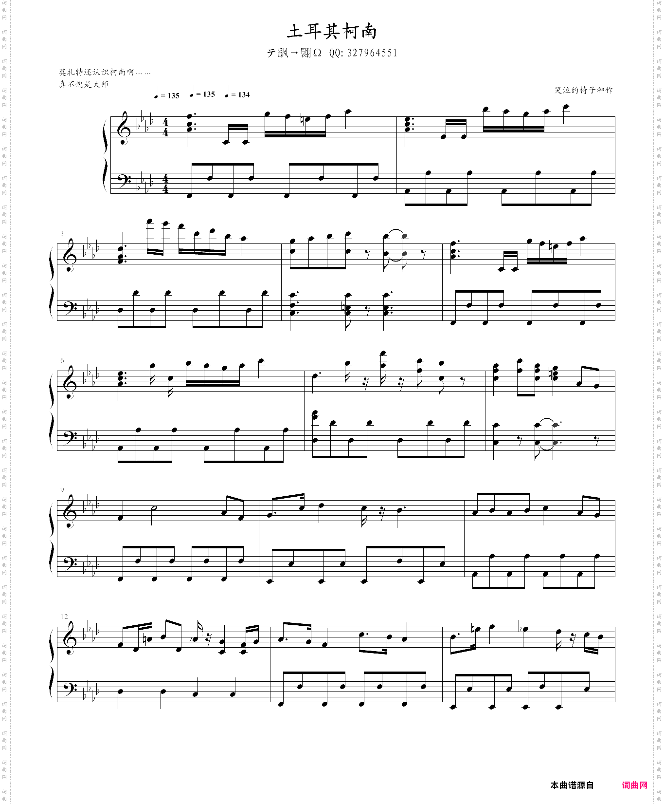 柯南土耳其进行曲