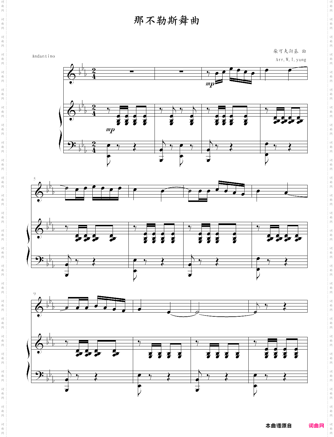 那不勒斯舞曲降e大调