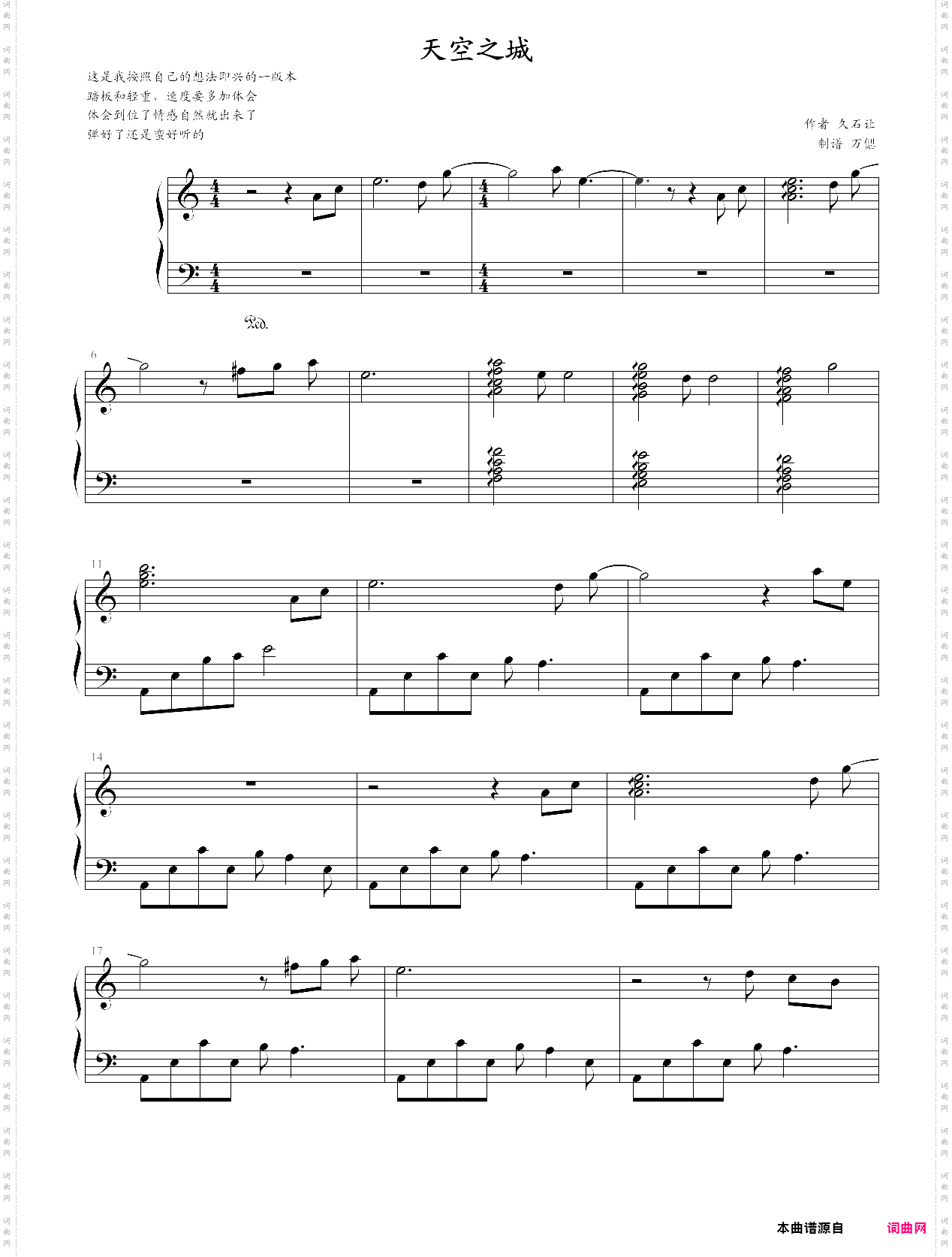 天空之城 你一定喜欢的版本