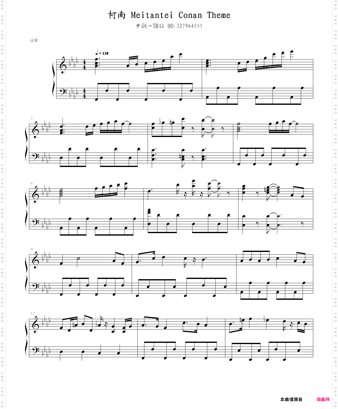 柯南经典插曲