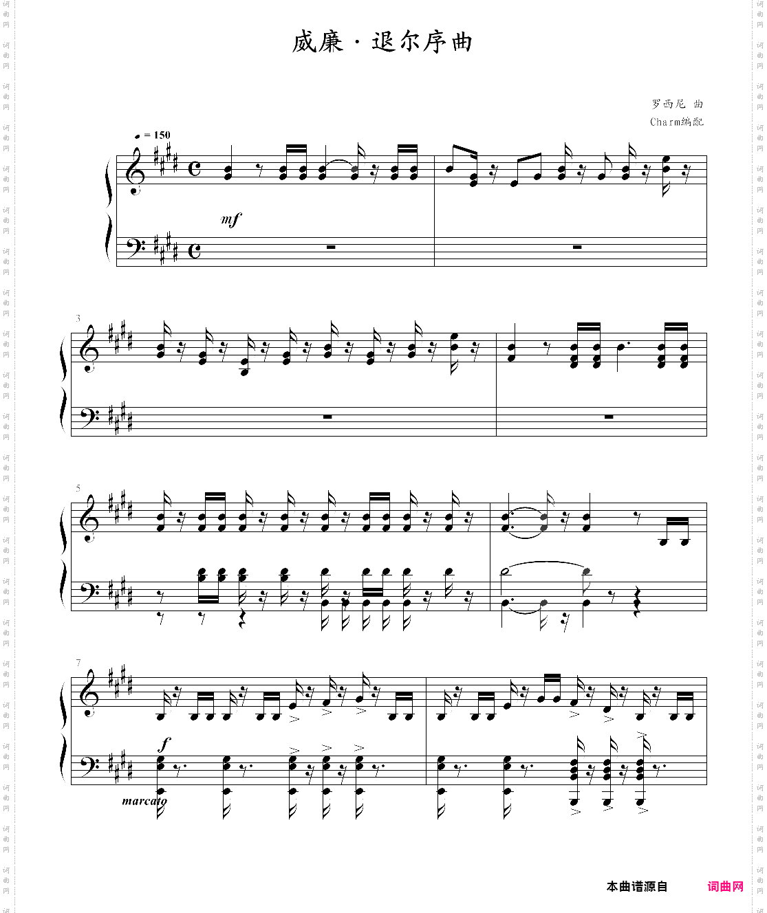 威廉?退尔序曲