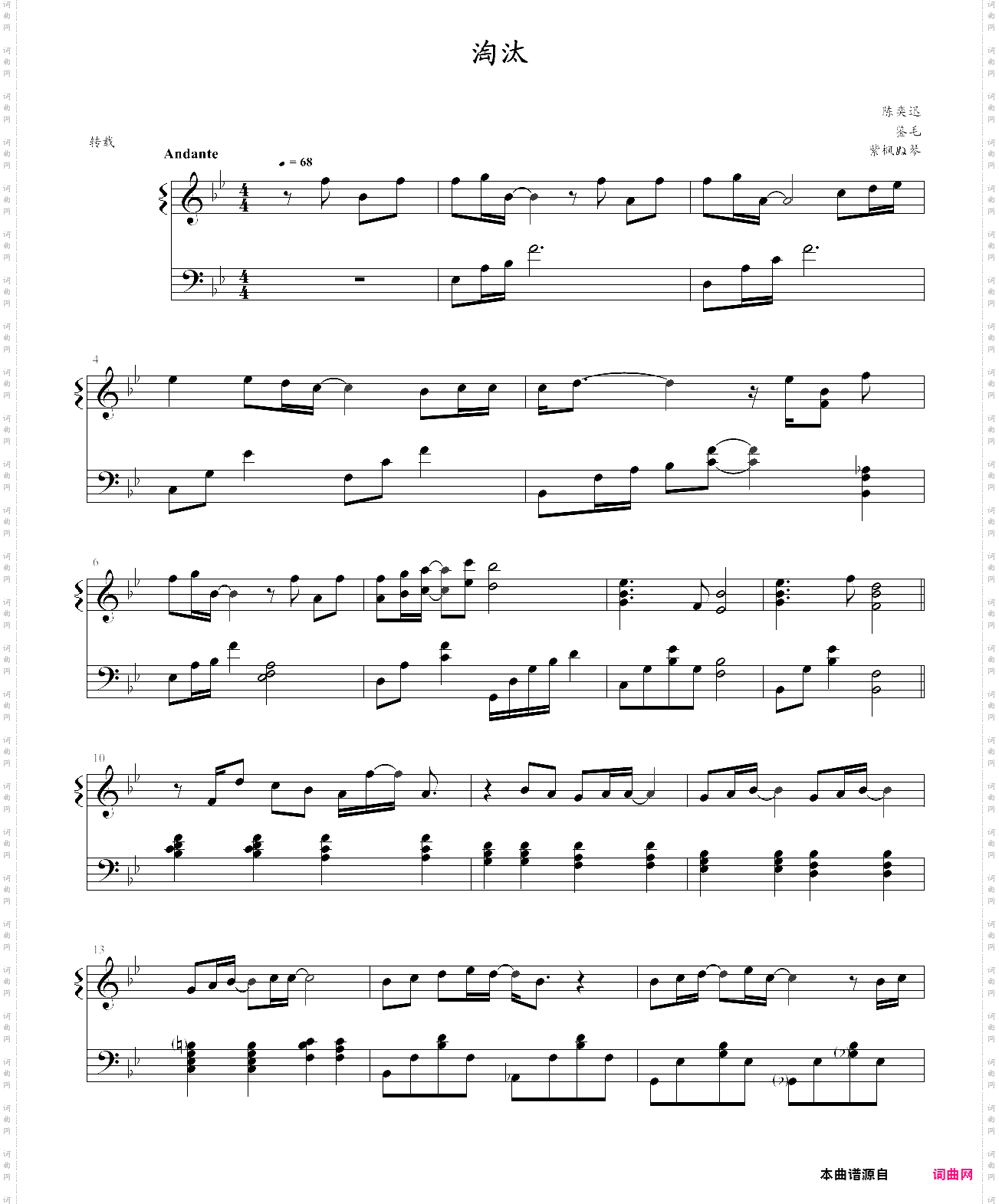 淘汰bb调不完美编配版，陈奕迅