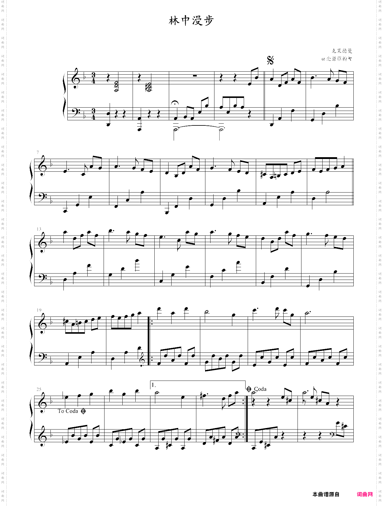 林中漫步 林中漫步