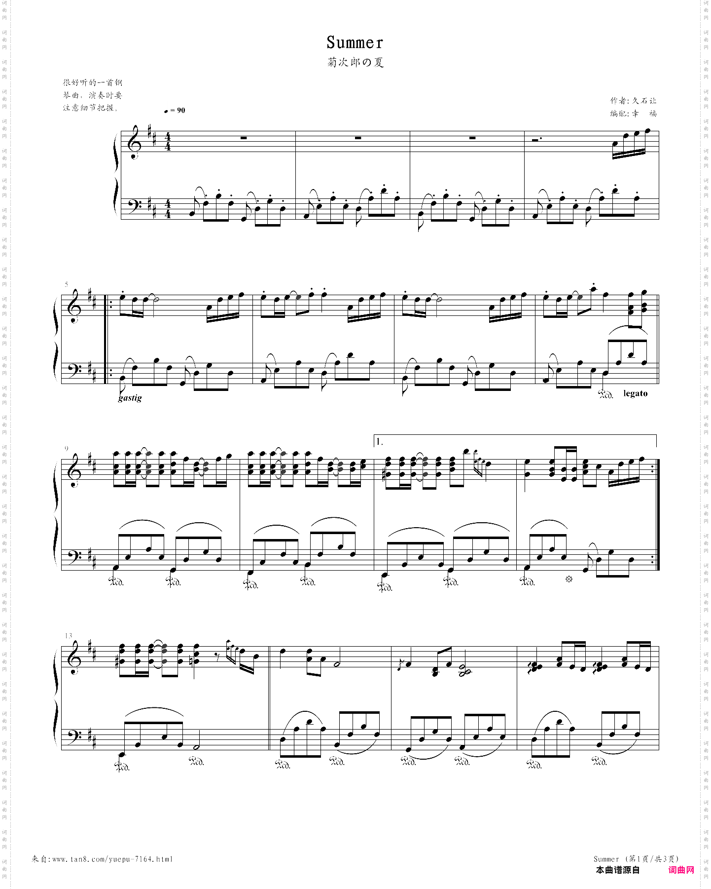 菊次郎之夏summer,md版 菊次郎之夏summer,md版