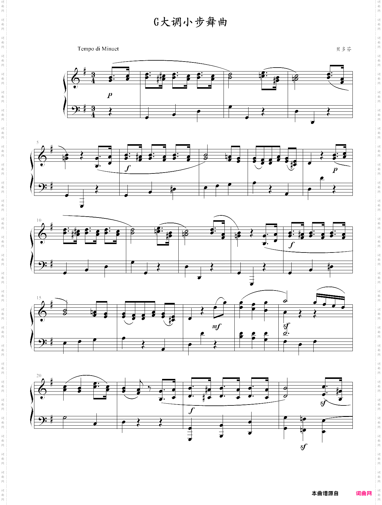 g大调小步舞曲官方校正版