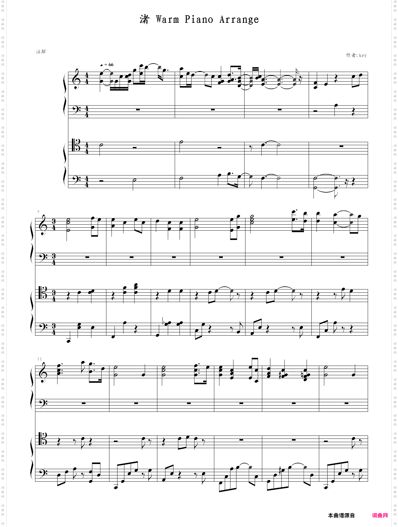 渚 warm piano arrange