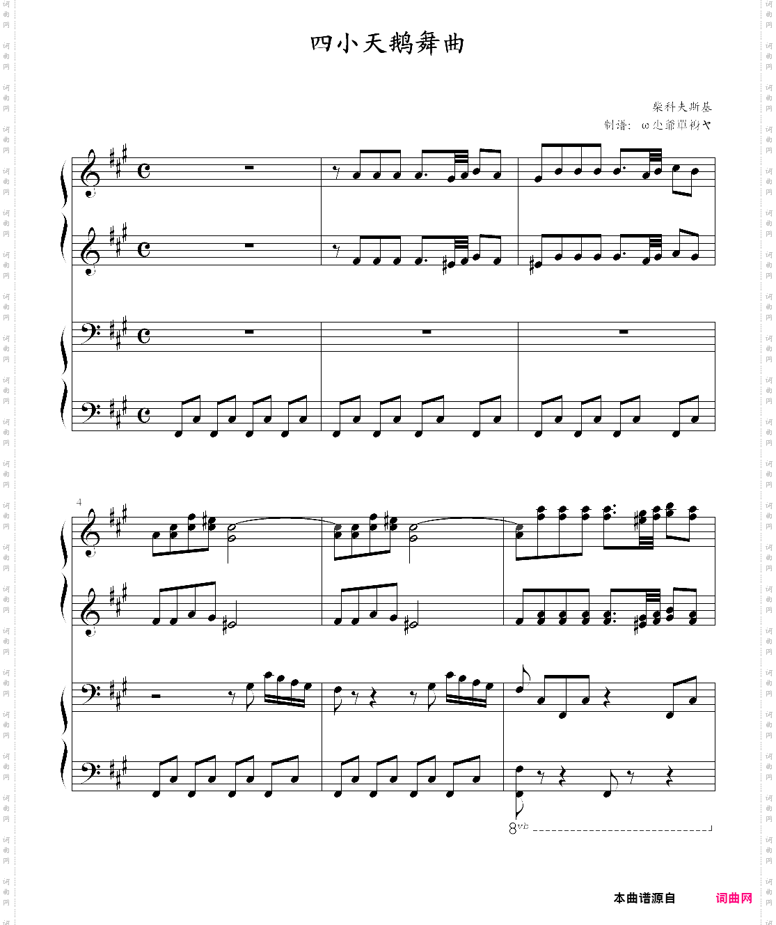 四小天鹅舞曲四手联弹版