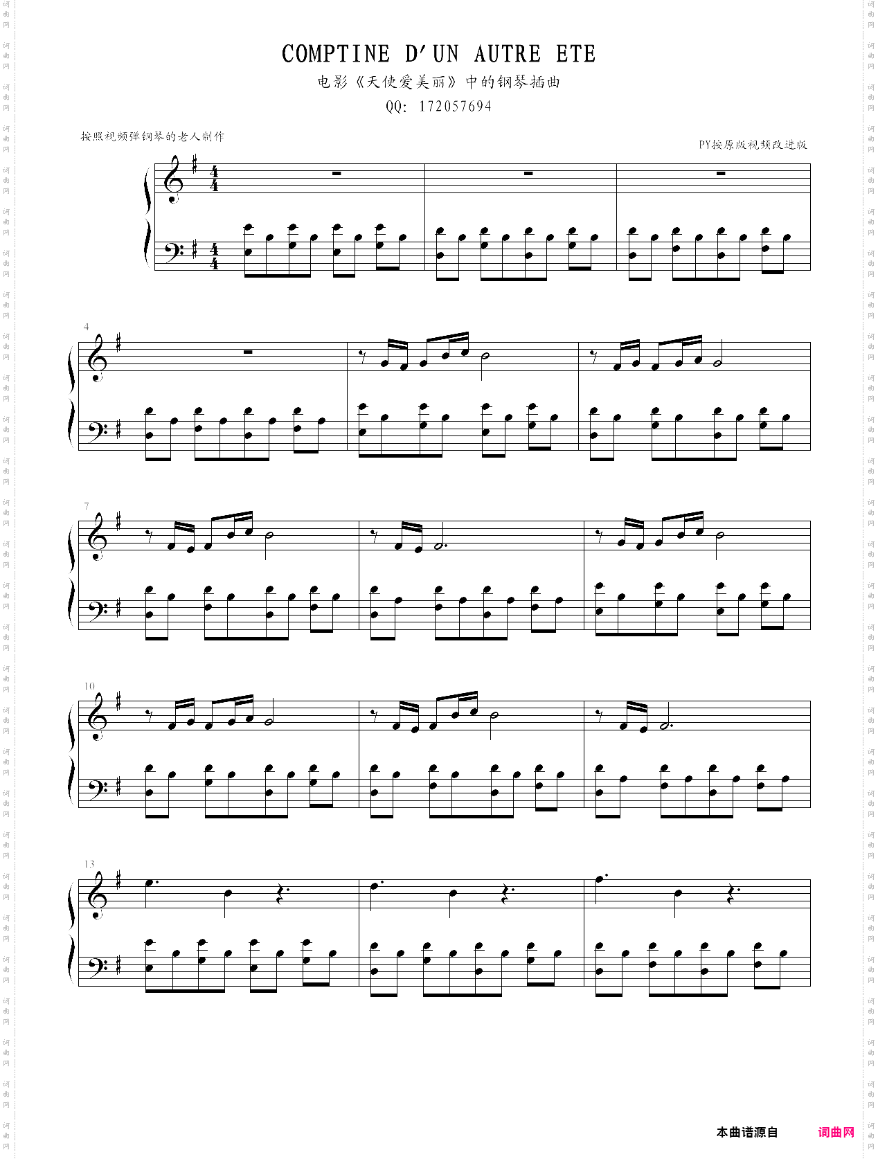 《天使爱美丽》――py按视频修改版 《天使爱美丽》――py按视频修改版