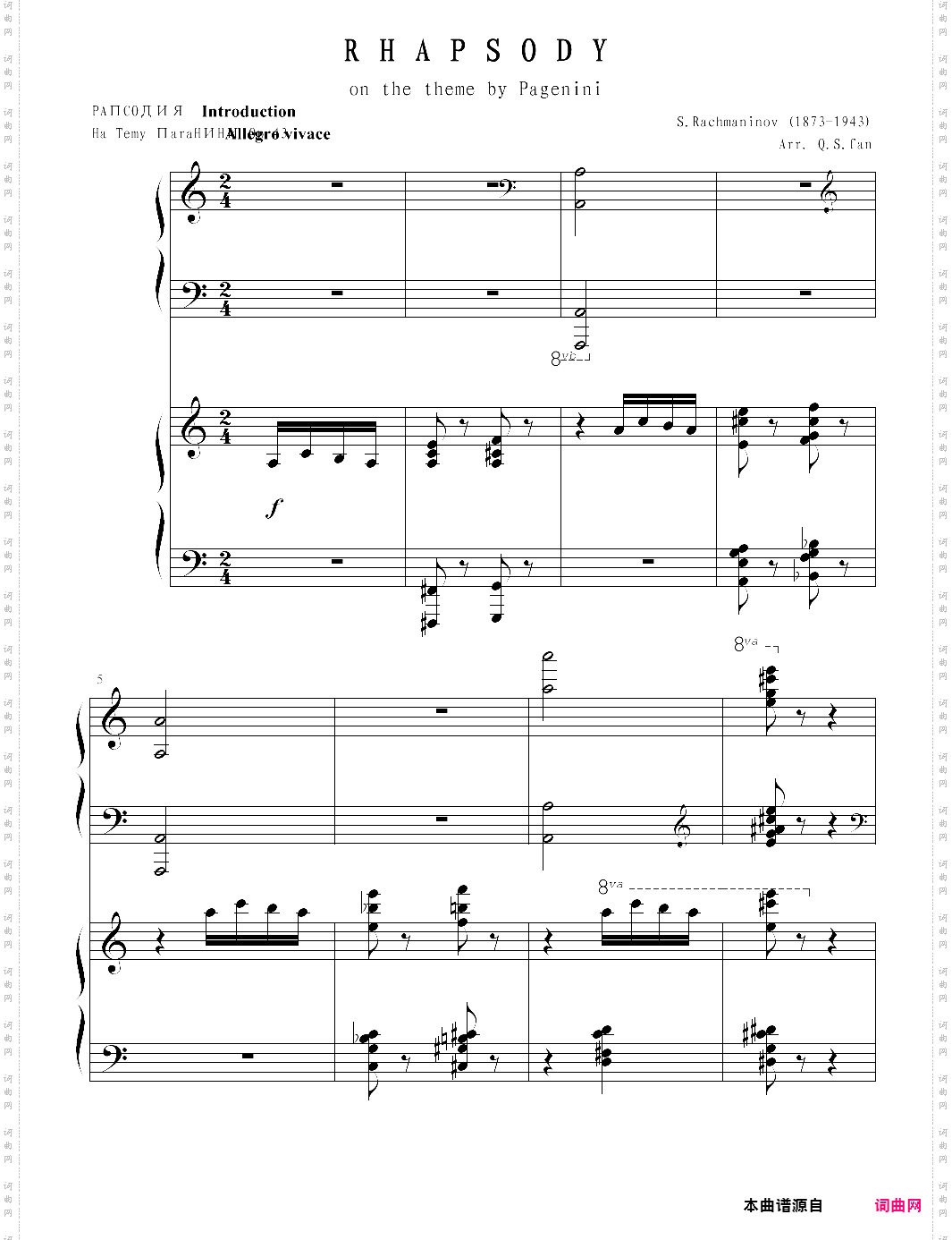 帕格尼尼主题狂想曲拉赫玛尼诺夫 帕格尼尼主题狂想曲拉赫玛尼诺夫