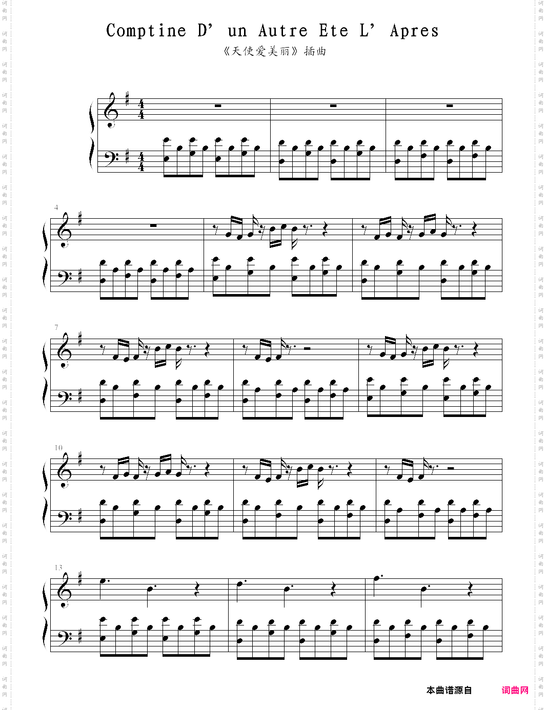 comptine d’un autre ete l’apres天使爱美丽插曲