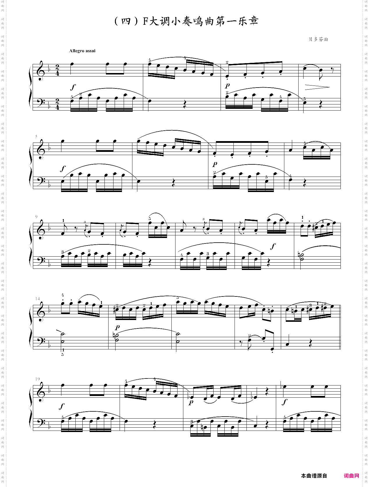 f大调小奏鸣曲第一乐章音协考级第3级