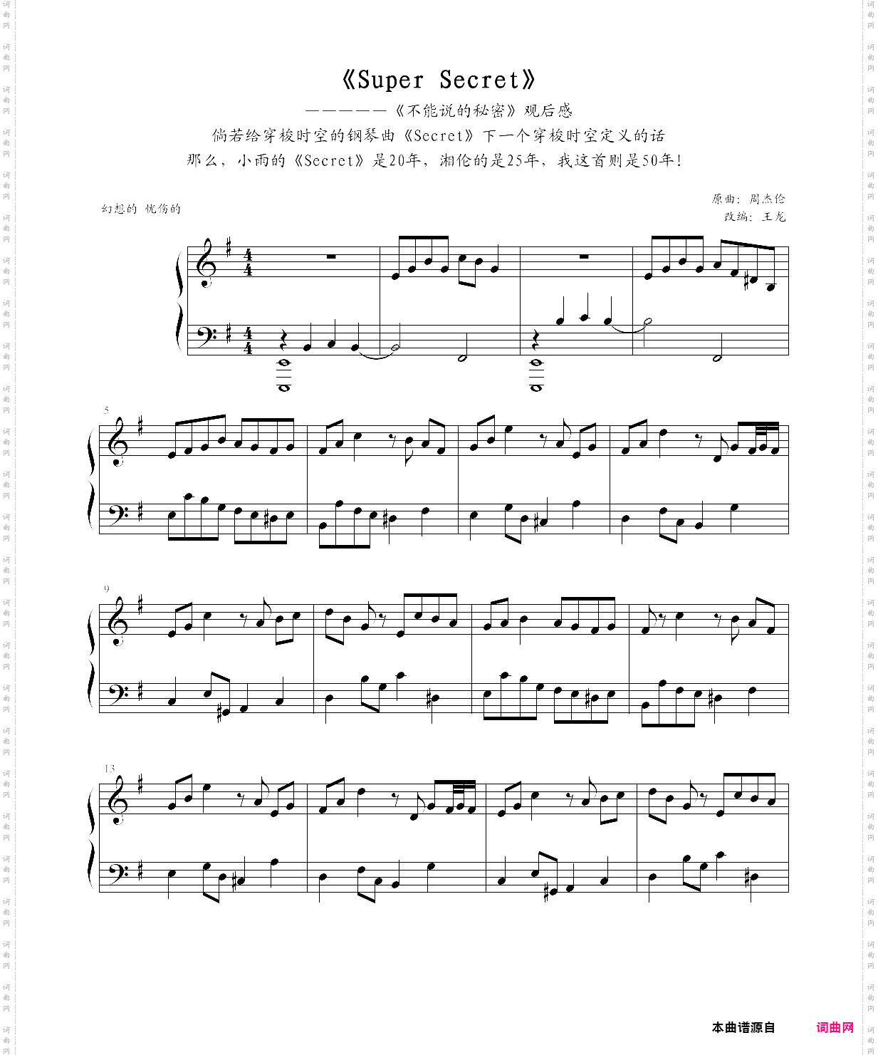 secretsecret+琴房豪华完整版，强烈推荐