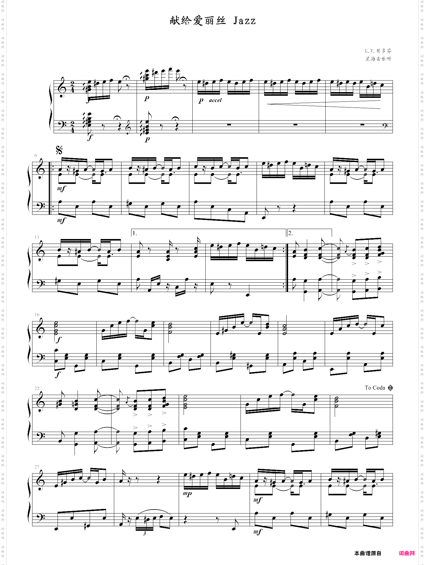献给爱丽丝- jazz
