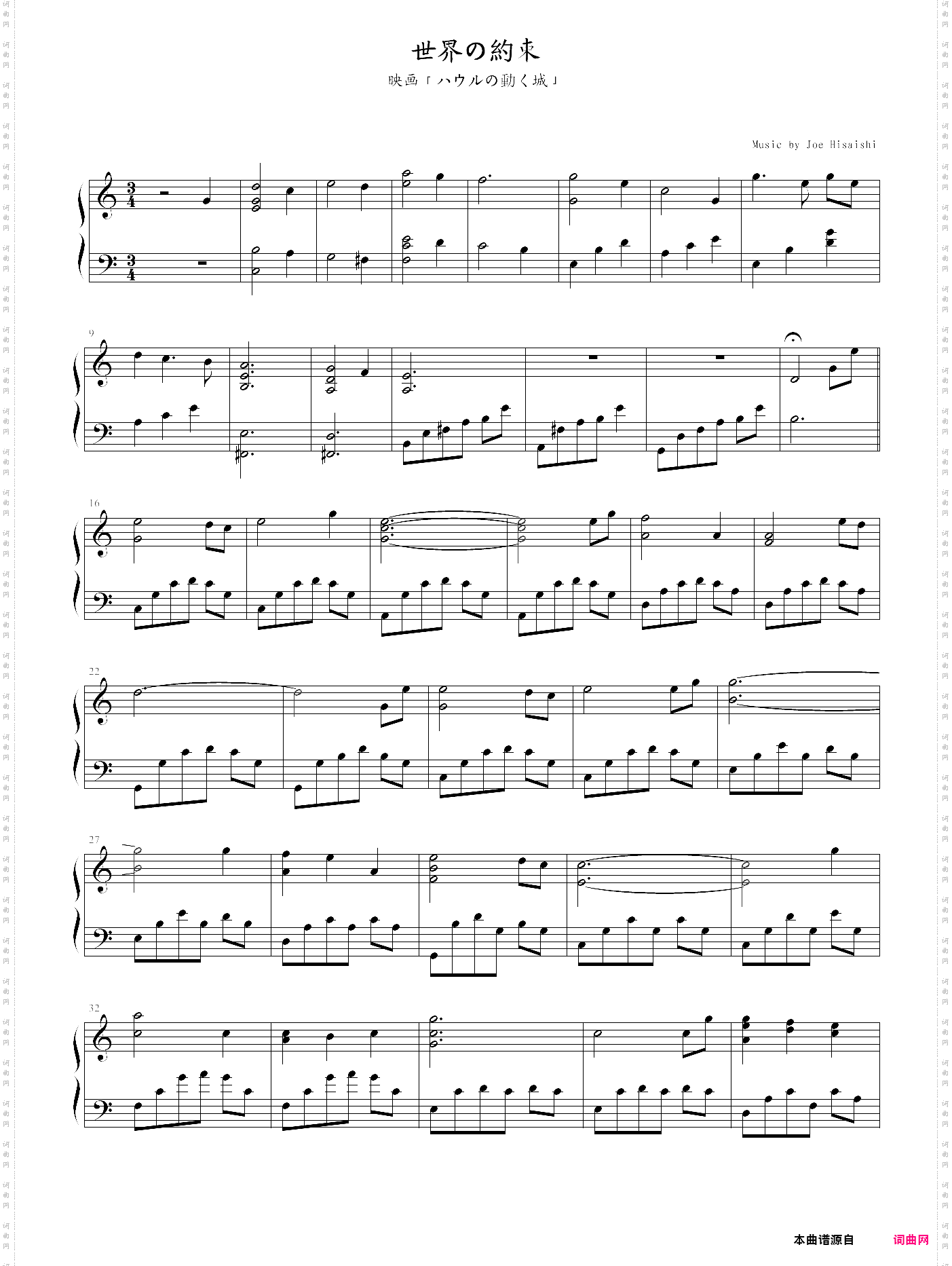 世界的约定哈尔的移动城堡主题曲，久石让