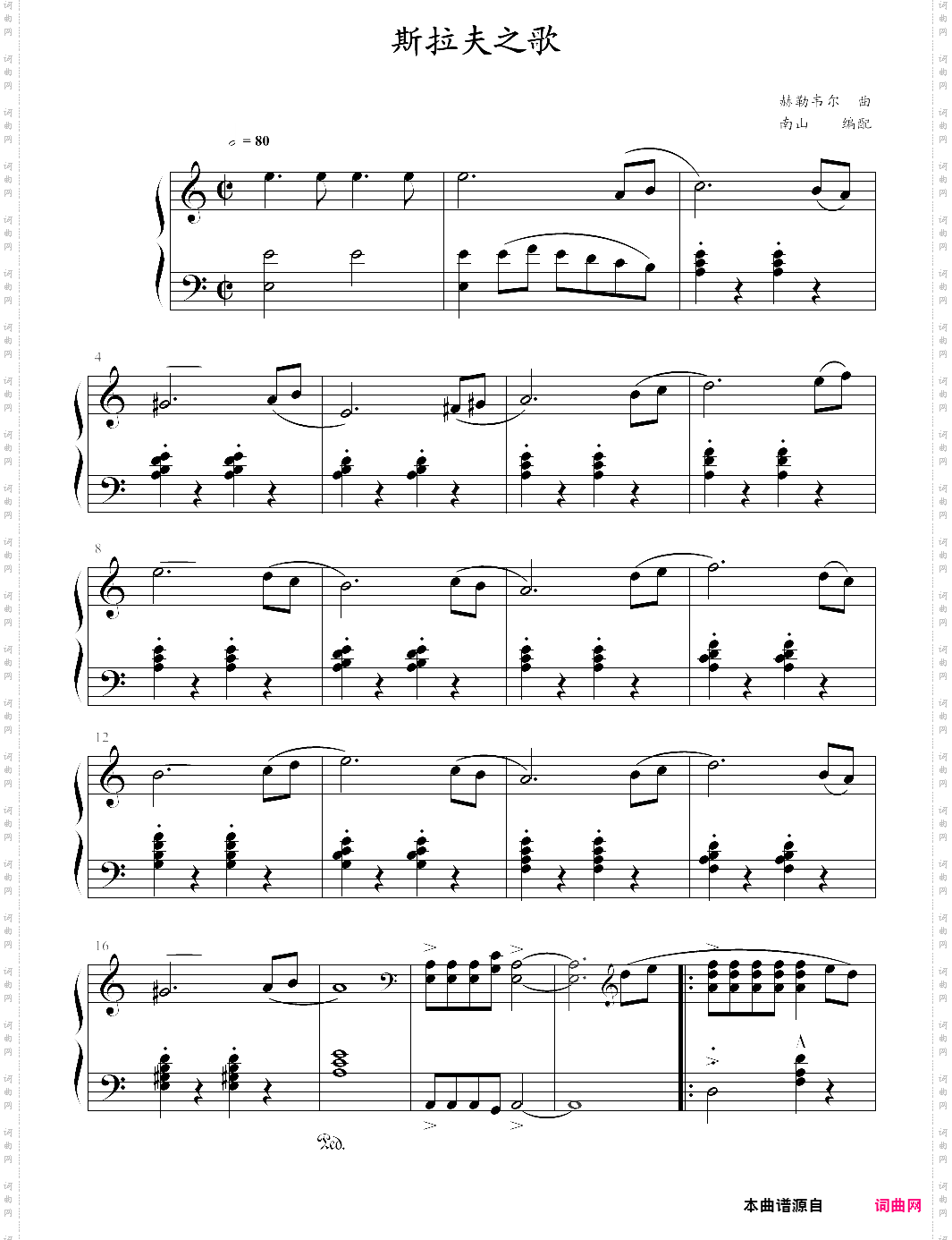 斯拉夫之歌slavic song