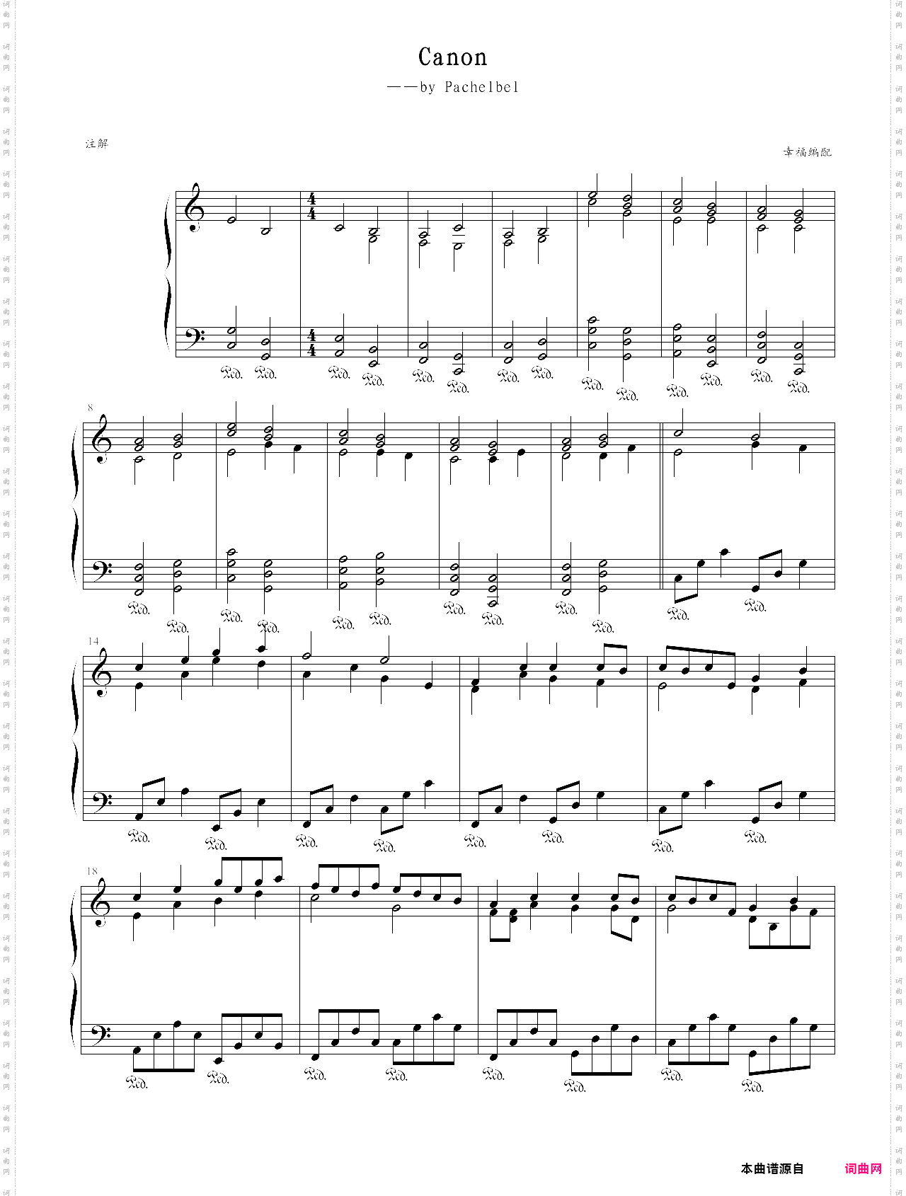 卡农c major，接近原版