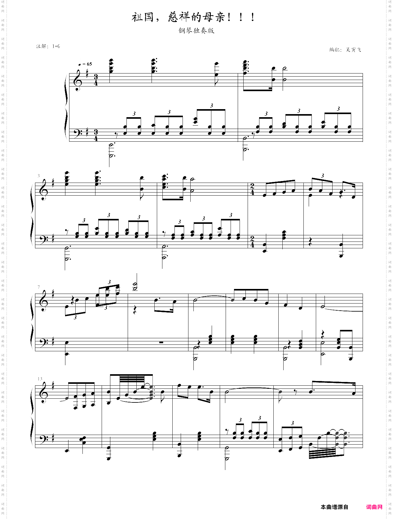 祖国,慈祥的母亲 祖国,慈祥的母亲